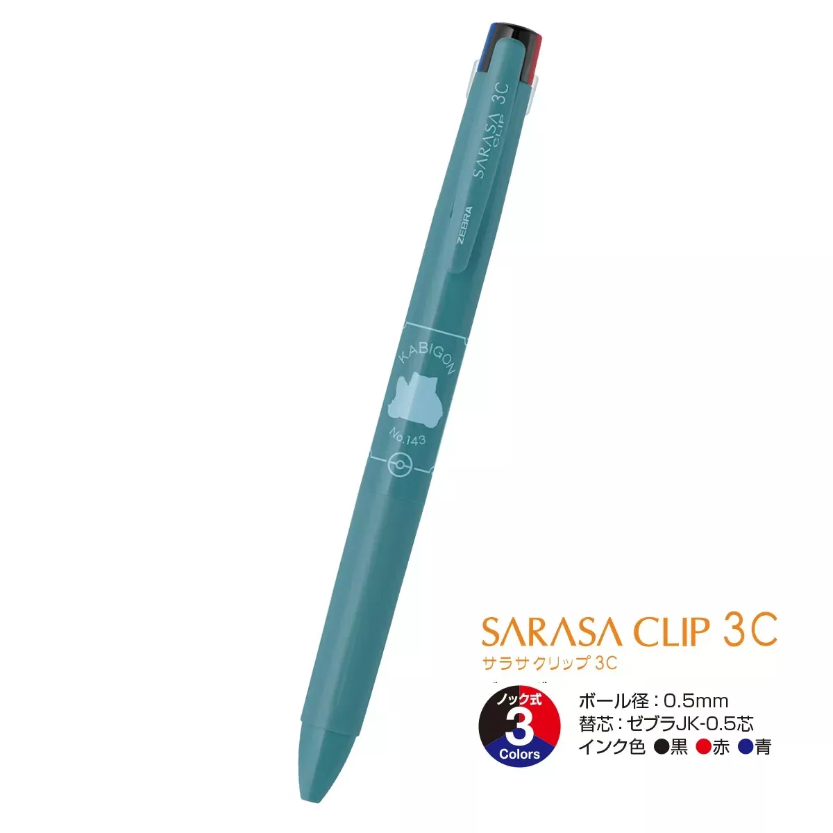 Zebra Sarasa Clip 3C x Pokemon - Multi-Color Gel Pen (Kabigon/Gengar)