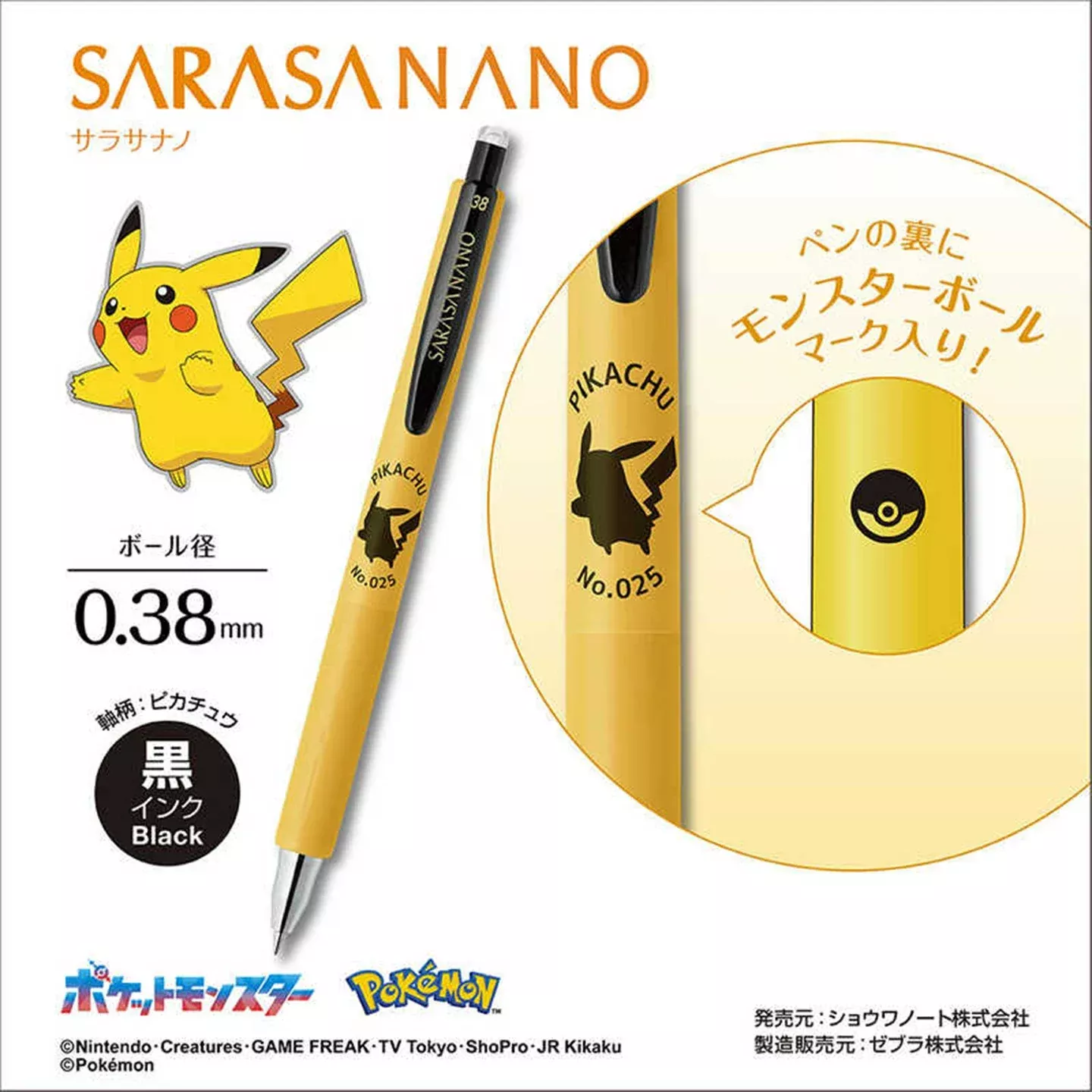 Zebra Sarasa Nano Gel Pen - Pokemon Limited Edition 0.38mm
